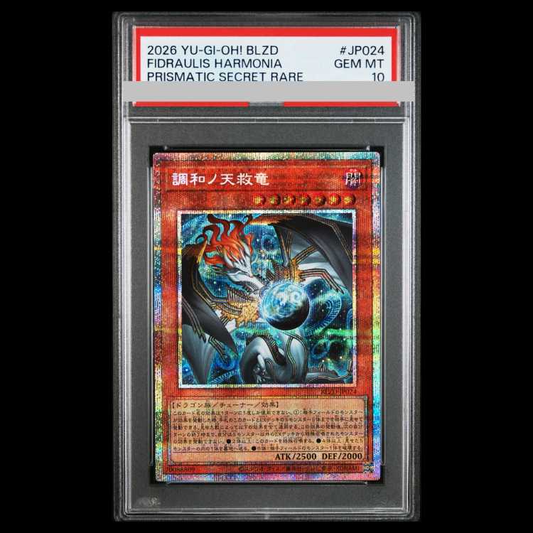 [PSA10] Harmonize No Tianzuru Prismatic Secret Rare BLZD-JP024 1枚