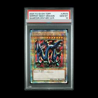 【PSA10】エビルナイト・ドラゴン QCSE・25thシク TDPP-JP015 1枚
