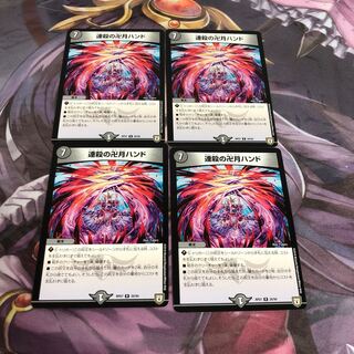 Renshiken no Manjitsuken Hand (The Manjitsuken Hand of Renshiken)