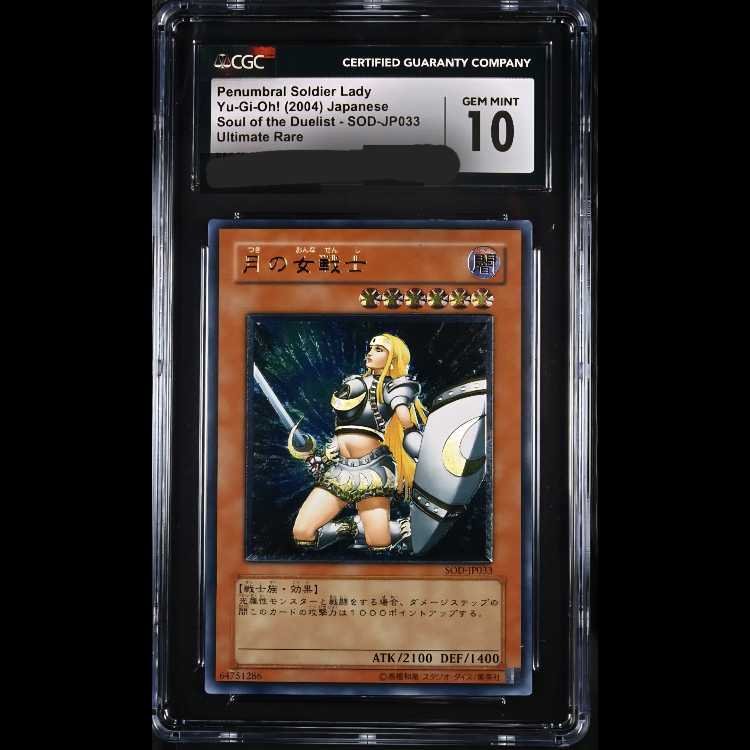 CGC10] Penumbral Soldier Lady [Relief] {SOD-JP033} 1枚