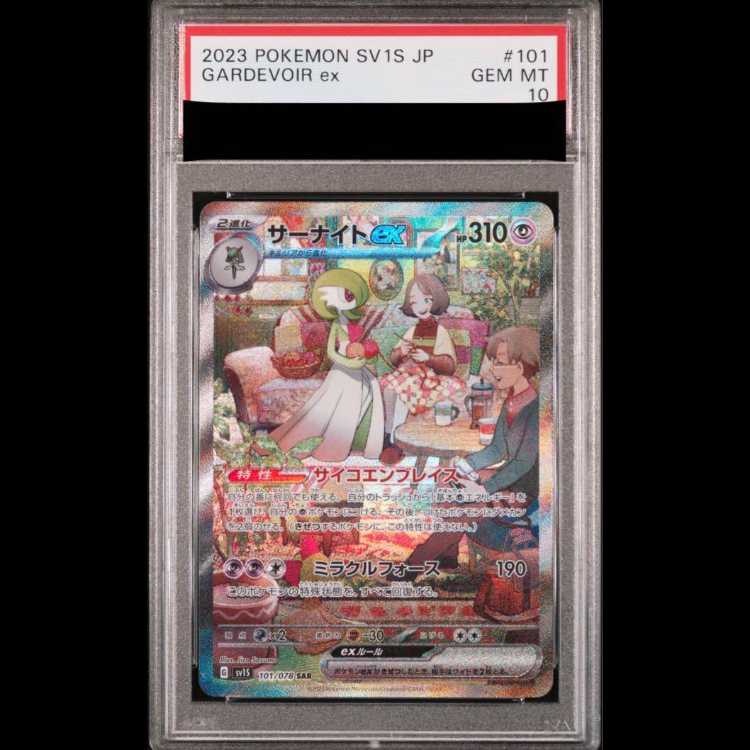 [PSA10] Gardevoirex (SAR) {101/078} [SV1S/Scarlet ex] [SV 1枚