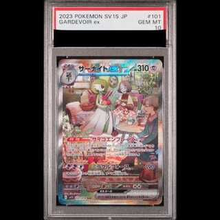 [PSA10] Gardevoirex (SAR) {101/078} [SV1S/Scarlet ex] [SV 1枚