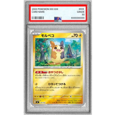 PSA10 certified] Morpeko (mirror) [-] {270/742} 1枚