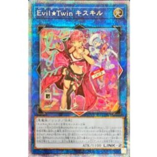 [新]EvilTwinキスキル(2人/帽子無)【プリズマティックシークレット】{SLF1-JP079}《リンク》 1枚