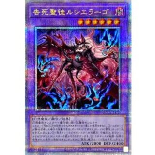 Lucielago the Confessed Saint [Quarter Century Secret] {ROTA-JP031} [Polymerization 1枚
