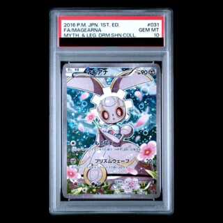 [PSA10] Magearna (Kira) 031/036 1枚