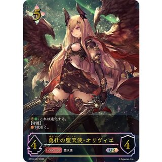 Olivier, Fallen Angel of Valor [UR] {BP16-U07} [Slate Warrior Lal 1枚
