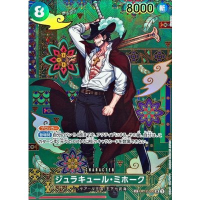 ワンピースカード　ジュラキュール・ミホークSP ジュラキュール・ミホーク(パラレル/SP/和柄/illust:Sunohara)【SP