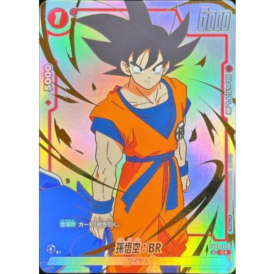 Son Goku: BR (parallel) [C☆] {FB09-008} 1枚