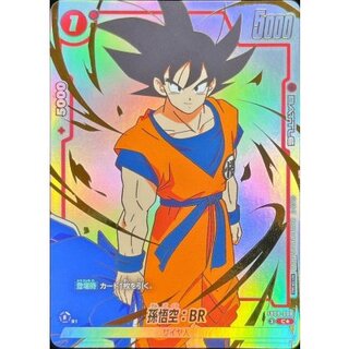 Son Goku: BR (parallel) [C☆] {FB09-008} 1枚