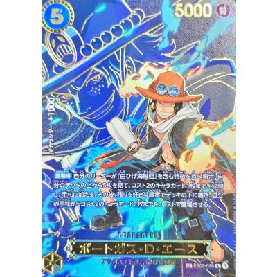[Condition A-] Portgas D. Ace (Parallel / SP / Character Background) [SP] {EB02-028[OP13]} 1枚