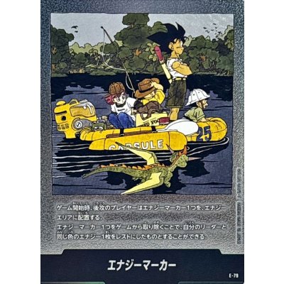 Energy Marker (Vol.25 cover) [-] {E-79} 1枚