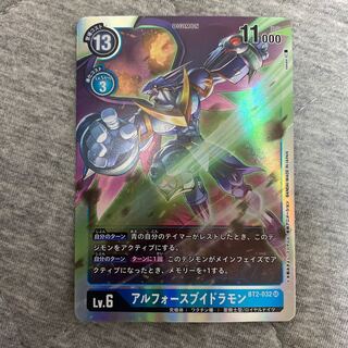 アルフォースブイドラモン　SR