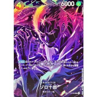 [State A-] Zoro Juro (parallel / SP / black background / illustration by Hashimoto Q) [SP] {ST18-004[OP12]} 1枚