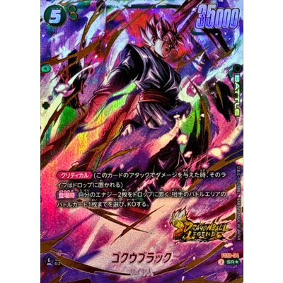 Goku Black (parallel/golden lettering) [SR☆] {FS10-04} 1枚
