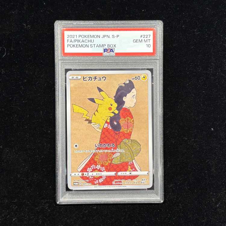 PSA10] Pikachu Stamp Set PROMO 227/S-P 1枚