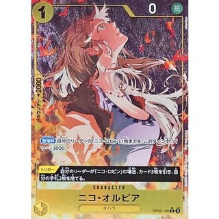 Nico Olbia (parallel/full art/illust:Nico-Tine) [C/P] {OP09-106} 1枚