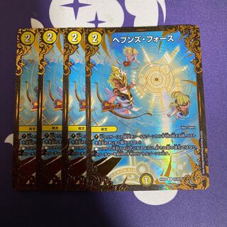 ヘブンズ・フォース(ウルトラゴールデンカード仕様)