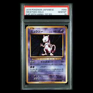 【PSA10】ミュウツー R 049/087 1枚