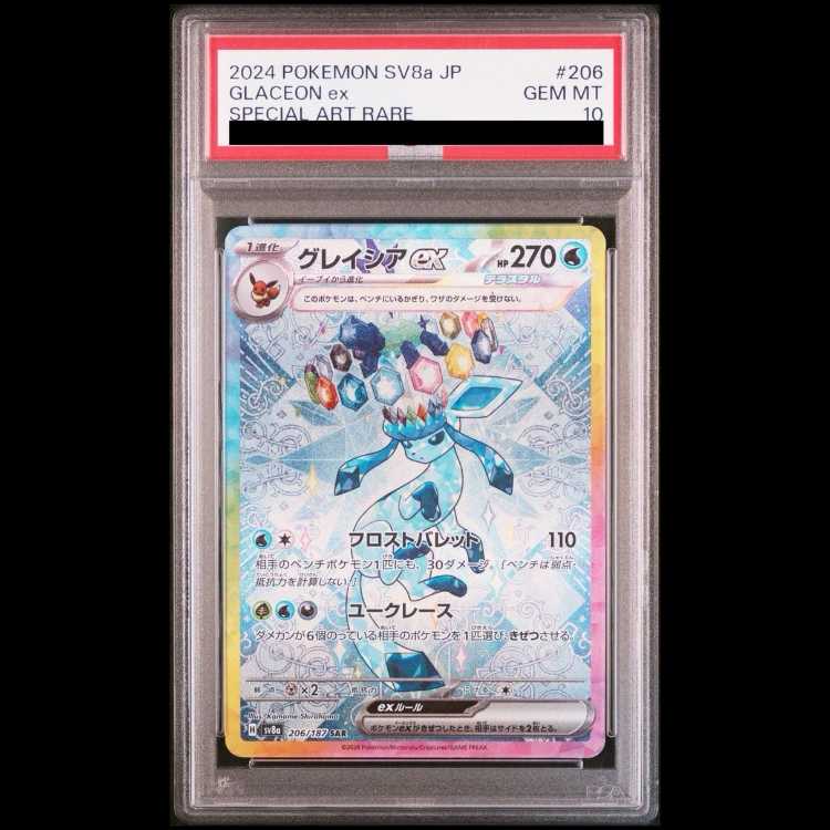 PSA10] Glaceonex SAR 206/187 1枚
