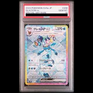 PSA10] Glaceonex SAR 206/187 1枚