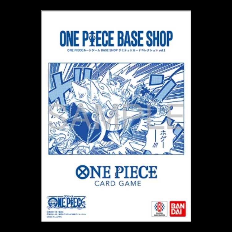 One Piece Card Game Base Shop Limited Card Collection 1枚
