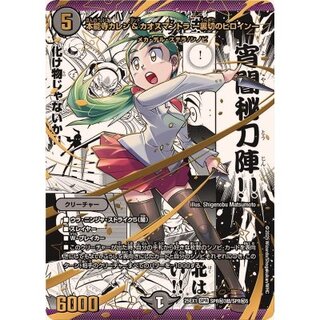 〔状態A-〕本能寺カレン＆カオスマントラ-裏切のヒロイン-【SPR】{25EX1SPR秘3超/SPR秘5}《闇》 1枚