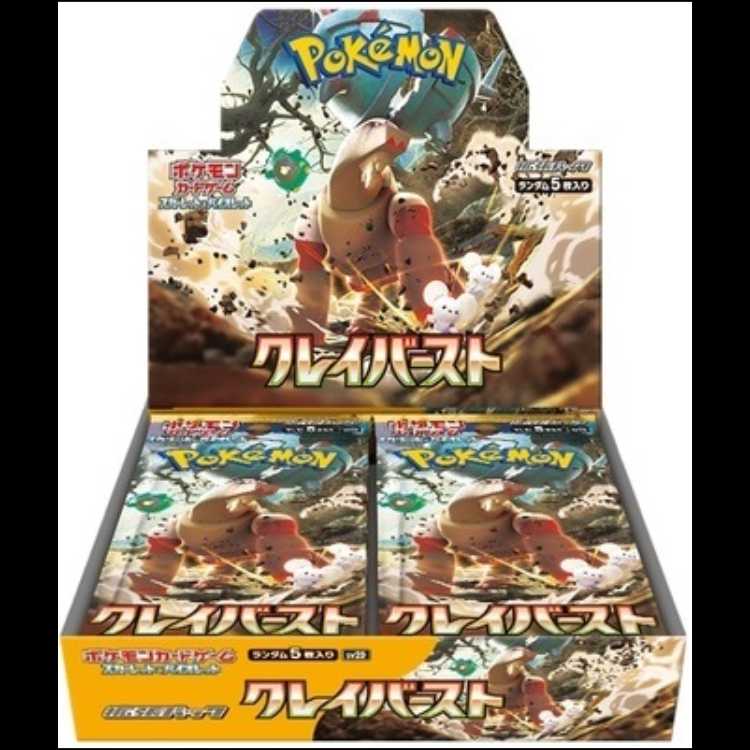 Clayburst <Unopened Box> [SV2D] [SV] 1BOX