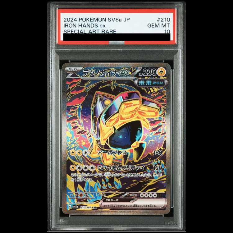 PSA10] Tetsunokaina ex SAR 210/187 1枚