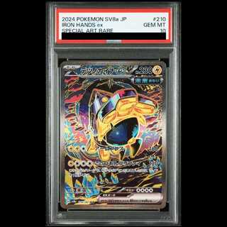 PSA10] Tetsunokaina ex SAR 210/187 1枚