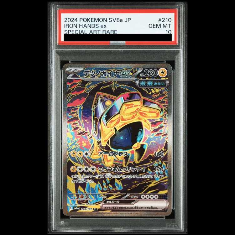 PSA10] Tetsunokaina ex SAR 210/187 1枚
