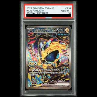 PSA10] Tetsunokaina ex SAR 210/187 1枚