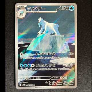 #Beartic AR 114/086 1枚