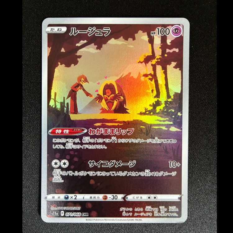 #Jynx CHR 071/068 1枚