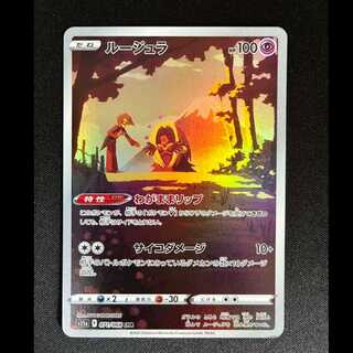 #Jynx CHR 071/068 1枚