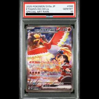 PSA10] Hibiki's Ho-Ohex SAR 086/063 1枚