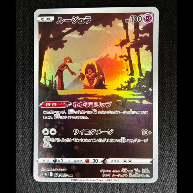 #Jynx CHR 071/068 1枚