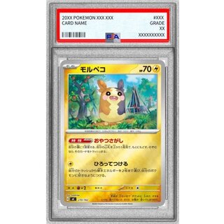 Condition: Difficult/PSA10 certified] Morpeko (mirror) [-] {270/742} 1枚