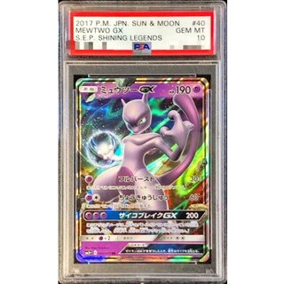 〔※状態難/PSA10鑑定済〕ミュウツーGX【RR】{040/072} 1