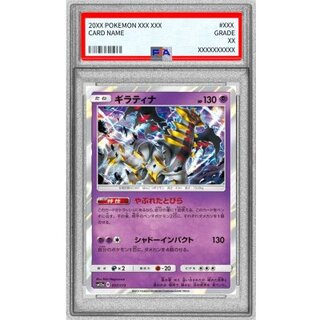 Giratina [-] {057/173} 1枚