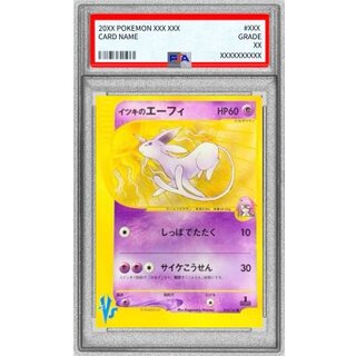 Espeon by Will (VS) [●] {076/141} 1枚