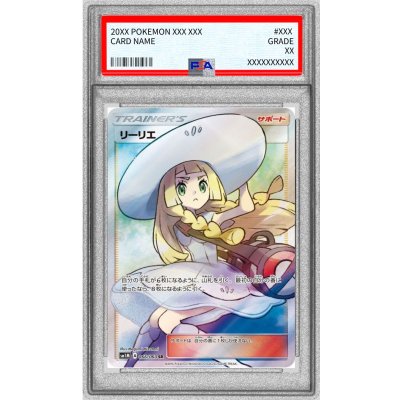 〔PSA7鑑定済〕リーリエ【SR】{066/060} 1枚