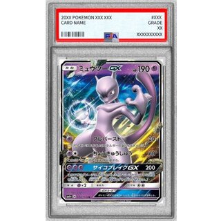 〔PSA10鑑定済〕ミュウツーGX【RR】{036/114} 1