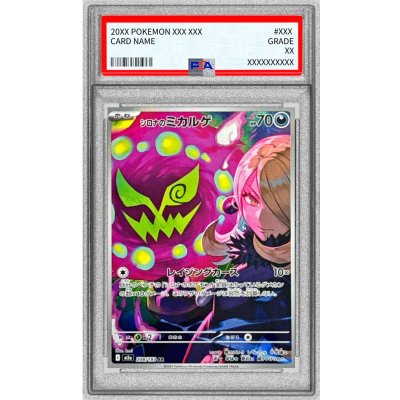 [PSA10 certified] Cynthia's Spiritomb [AR] {208/193} 1枚
