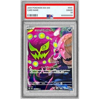 [PSA10 certified] Cynthia's Spiritomb [AR] {208/193} 1枚
