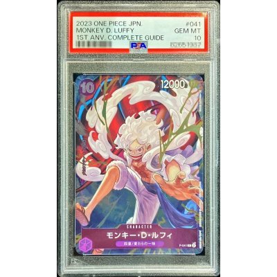 PSA10 certified] Monkey D. Luffy (Illust: Koushi Rokushiro) [P] {P-041} 1枚