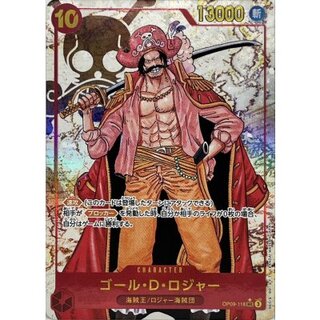 [Condition A-] Goal D. Roger (Parallel / Umi pirate flag background / cartoon picture) [SEC/P] {OP09-118} 1枚