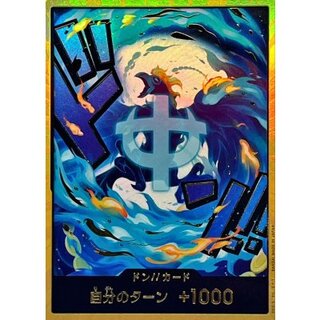 〔状態A-〕ドン!!カード(金枠/マルコ)【-】{-} 1枚