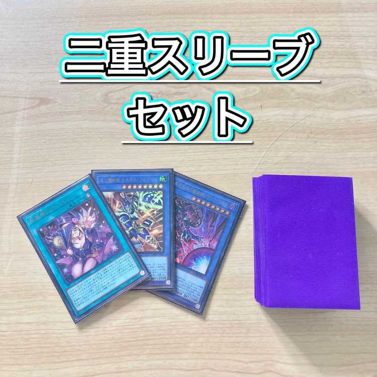 本格構築 【光と闇の儀式×ブラマジ】デッキ＆二重スリーブ 《 超魔剣士ブラック・カオス 黒き混沌の魔術師ブラック・カオス 光と闇の戦士カオス・ソルジャー 王のしもべ－ブラック・マジシャン 増殖するクリボー！ 黒魔導のカーテン 》 1枚