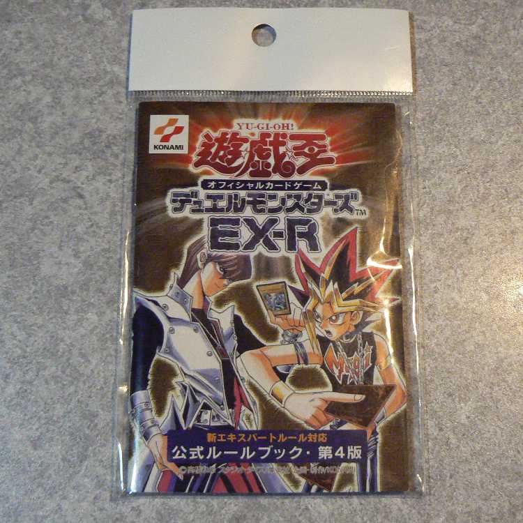 Yu-Gi-Oh Structure Deck EX-R [no box]. 1枚